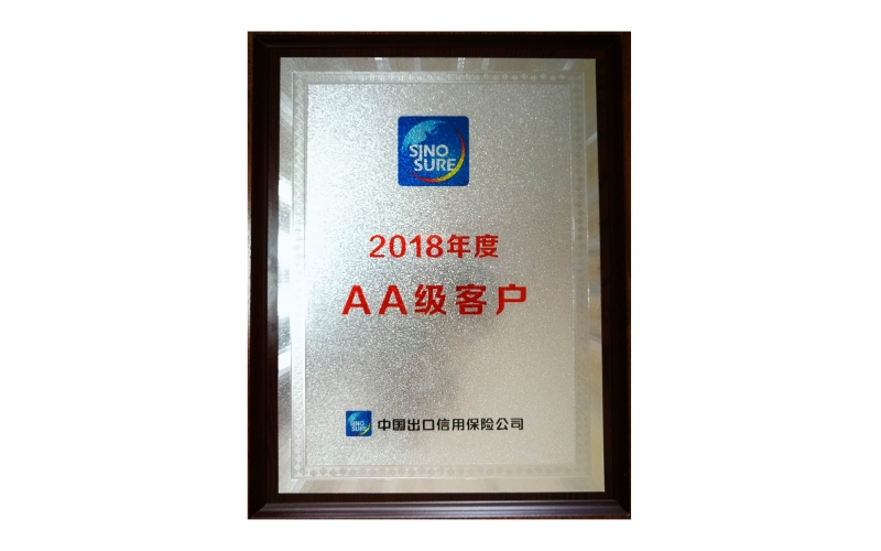 厦门金融信用中小企业AA级企业