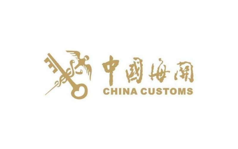 海关总署公告2025年第164号（关于实施中国&mdash;贝宁海关&ldquo;经认证的经营者&rdquo;（AEO）互认的公告）