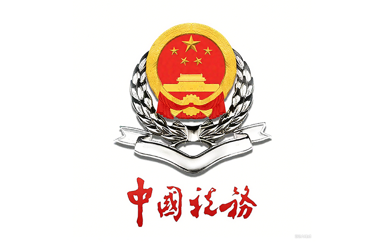 揭秘厦门速璟贸易有限公司骗取出口退税案